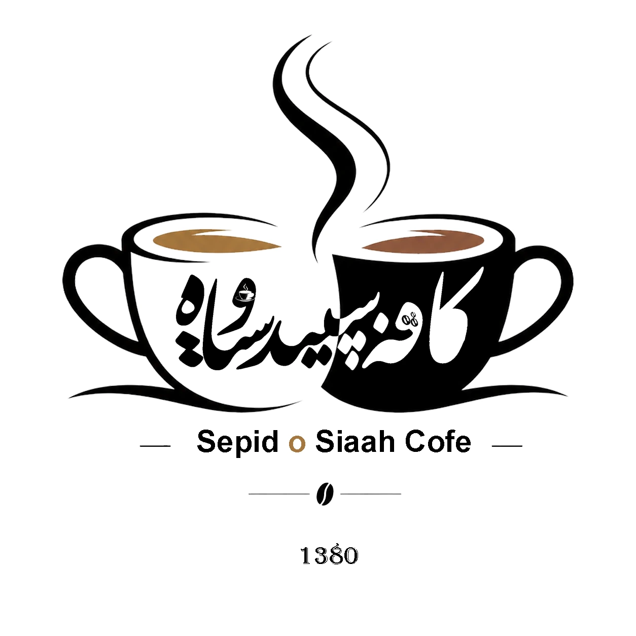 کافه سپید و سیاه